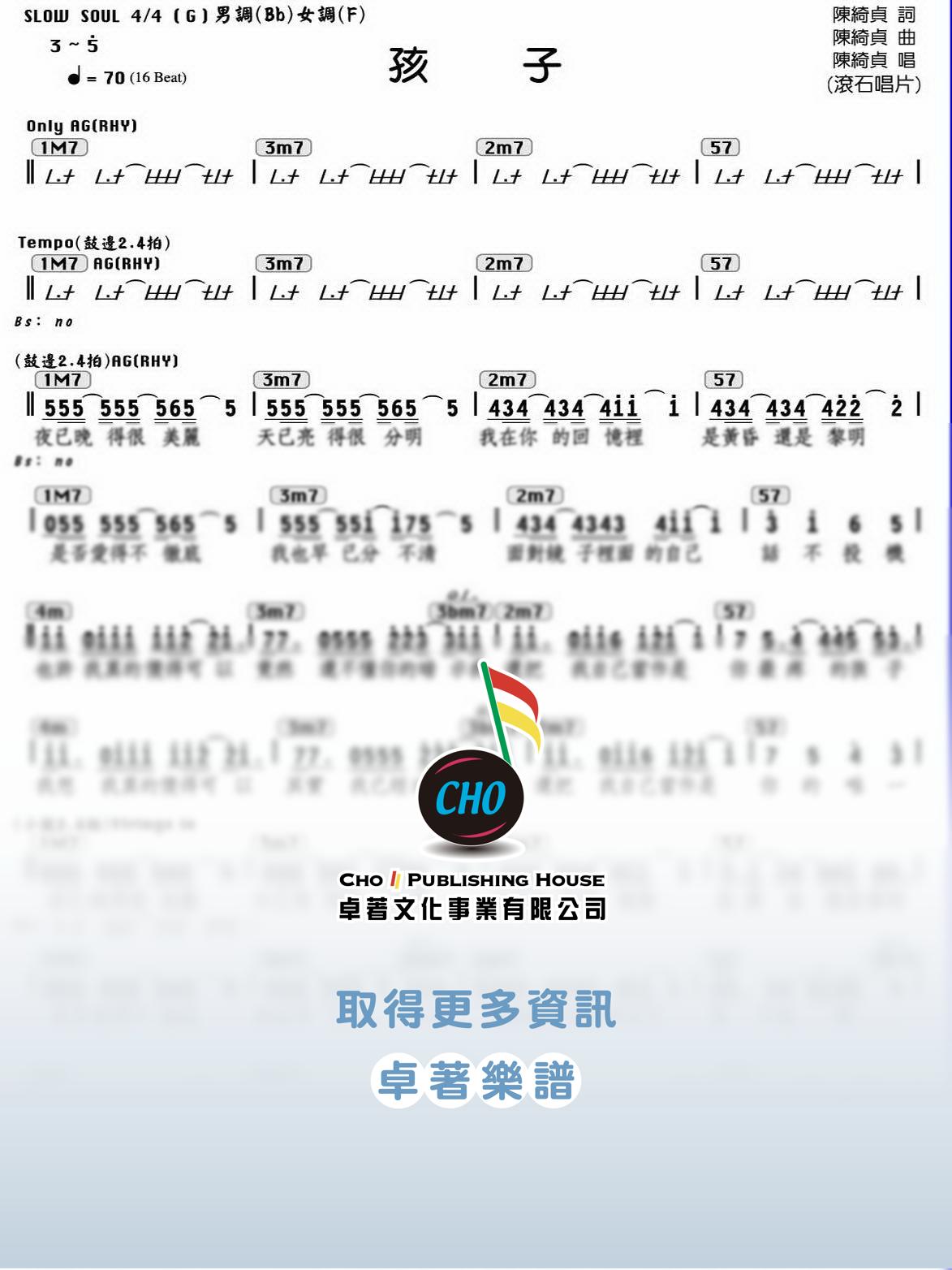 孩子